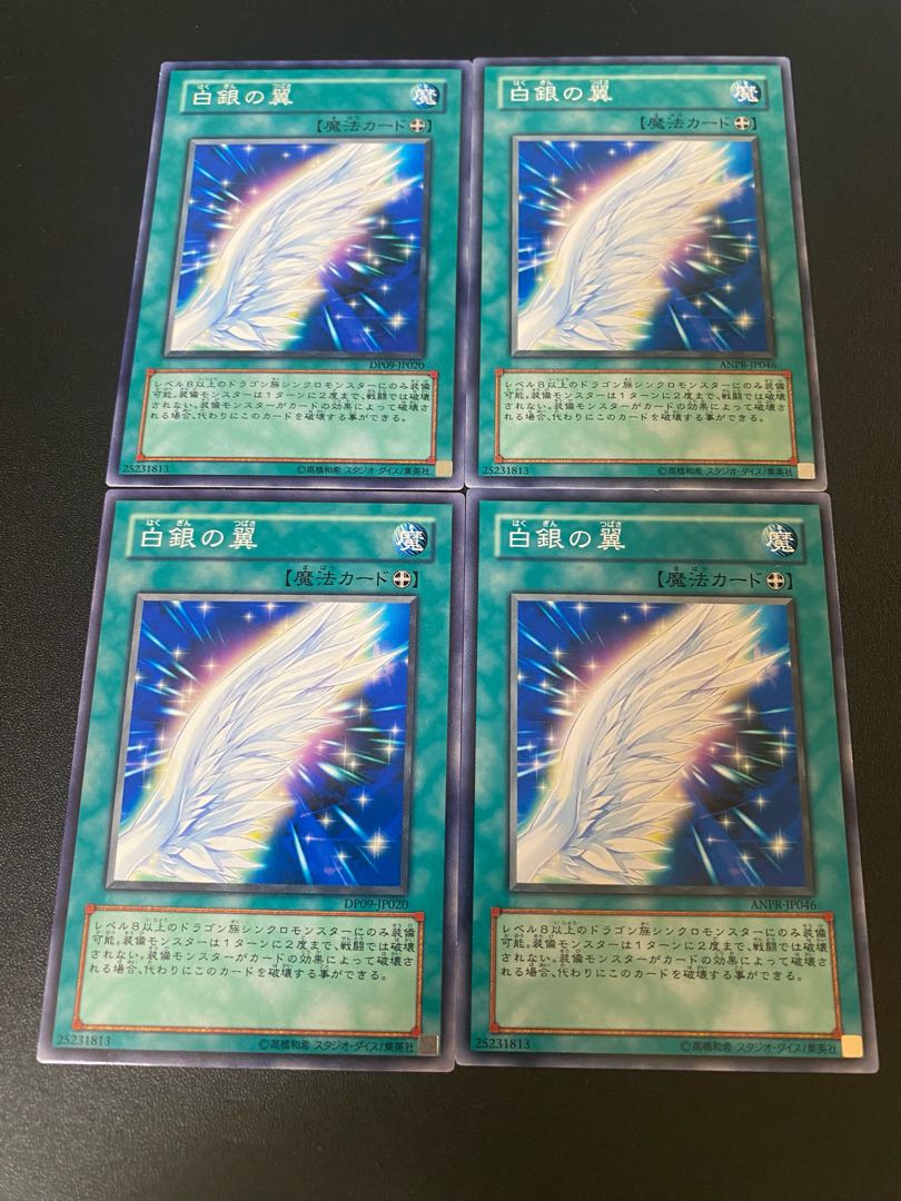 白銀の翼 ノーマル JP046