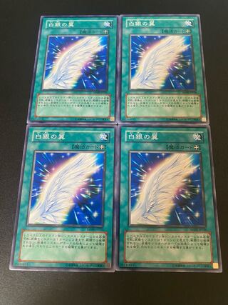 白銀の翼 ノーマル JP046