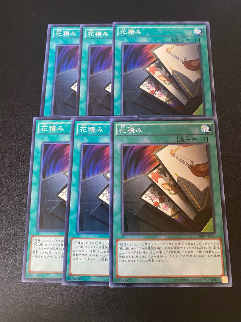 花積み ノーマル JP055