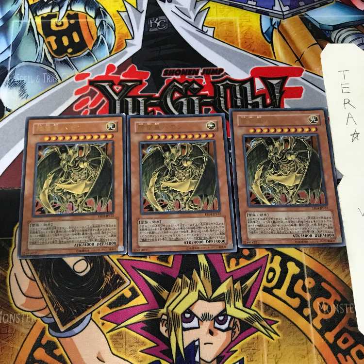 降雷皇ハモン EE04 2 ウルトラ 3枚セット てら