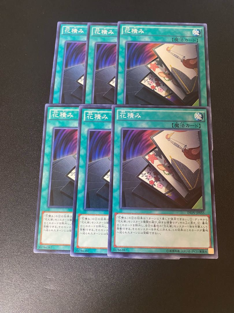 花積み ノーマル JP055