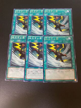 破天荒な風 レア JP017