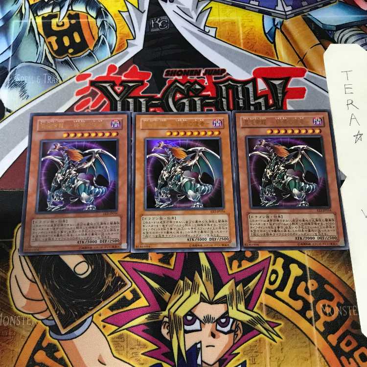 Chaos Imperial Dragon - Messenger of the End - EE2 5 Ultra Set of 3 Tera