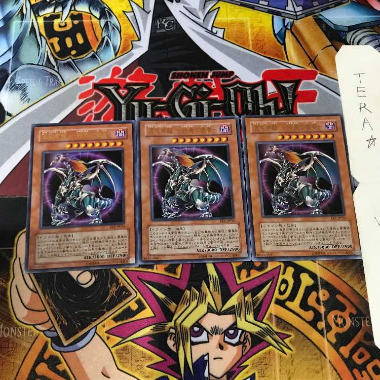 Chaos Imperial Dragon - Messenger of the End - EE2 6 Ultra Set of 3 Tera