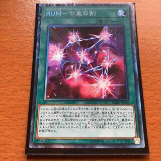 RUM-七皇の剣 CR