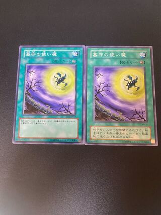 Gravekeeper's Servant Normal JP014