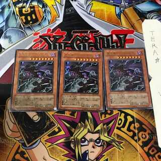 Van'Dalgyon the Dark Dragon Lord YR1 4 Ultra Set of 3 Tera