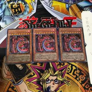 Uria, Lord of Searing Flames EE04 2 Ultra, set of 3 Tera.