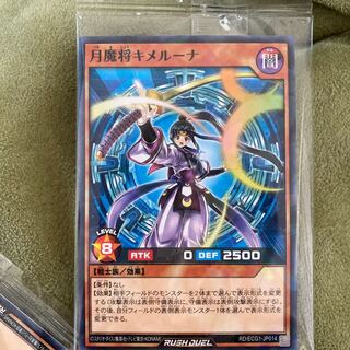 遊戯王カード　ラッシュデュエル