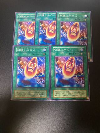 明鏡止水の心 ノーマル JP152