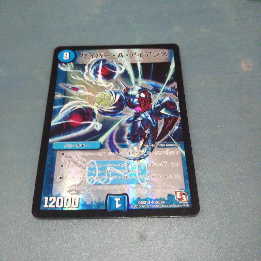 サイバー・A・アイアンズ 34