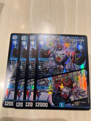 The Summit of "Combination" AQUA TITAAANS Jet Cascade Attack! VR 17/84