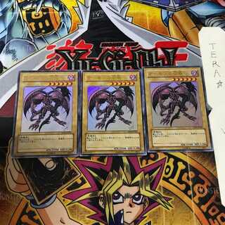 Summoned Skull YAP1 2 Ultra Set of 3 Tera