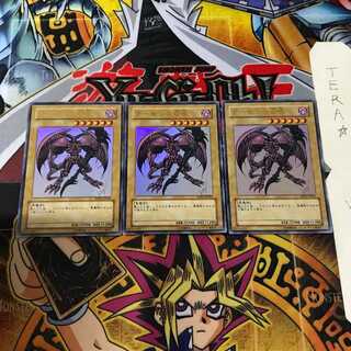 Summoned Skull YAP1 9 Ultra Set of 3 Tera