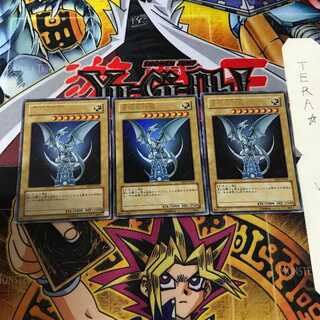 青眼の白龍 YAP1 2 ウルトラ 3枚セット てら