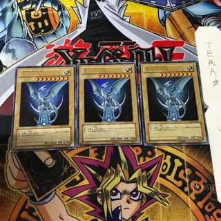 青眼の白龍 YAP1 6 ウルトラ 3枚セット てら