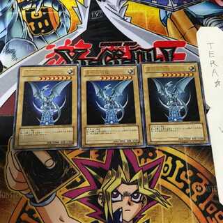 青眼の白龍 YAP1 7 ウルトラ 3枚セット てら