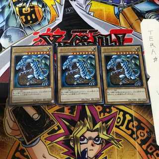 青眼の白龍 SD25 6 ウルトラ 3枚セット てら