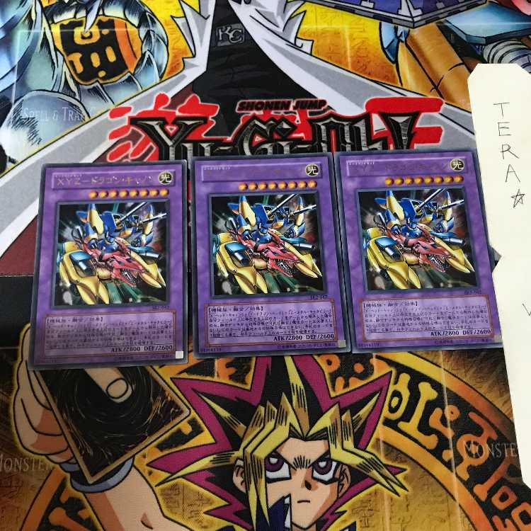 XYZ-ドラゴン・キャノン SK2 7 ウルトラ 3枚セット てら