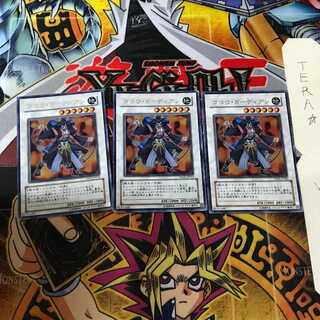 ゴヨウ・ガーディアン TDGS 4 ウルトラ 3枚セット てら