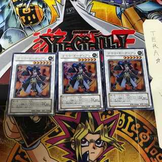 ゴヨウ・ガーディアン TDGS 5 ウルトラ 3枚セット てら