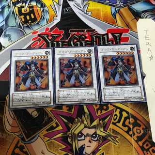 Goyo Guardian TDGS 6 Ultra Set of 3 Tera