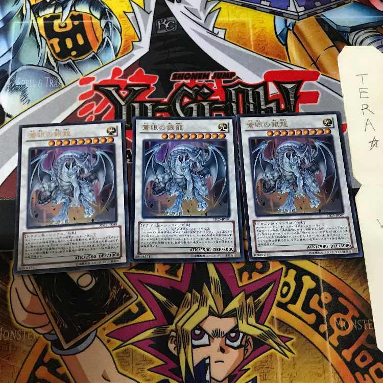 蒼眼の銀龍 SD25 8 ウルトラ 3枚セット てら