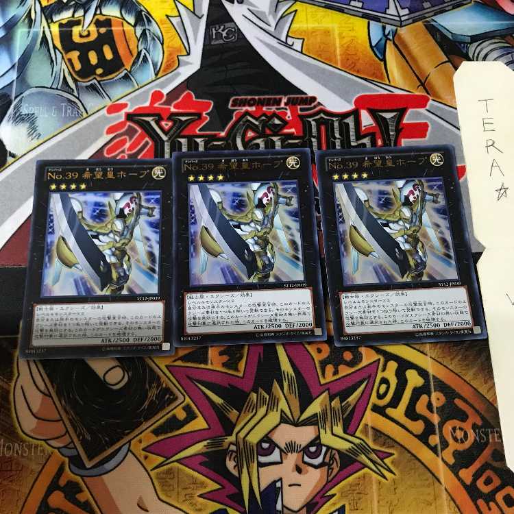 No.39 希望皇ホープ ST12 8 ウルトラ 3枚セット てら