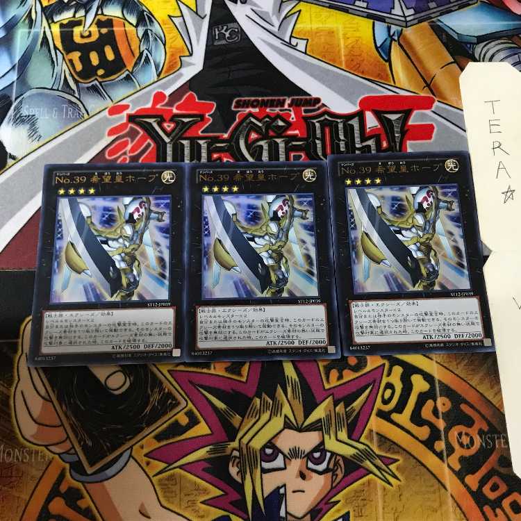 No.39 希望皇ホープ ST12 9 ウルトラ 3枚セット てら