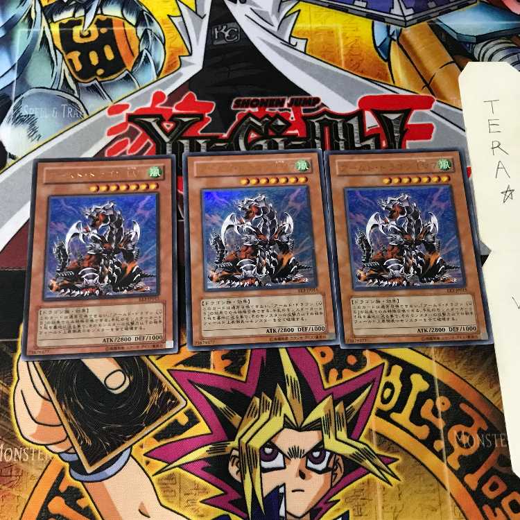 アームド・ドラゴン LV7 EE3 3 ウルトラ 3枚セット てら