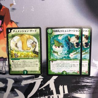 ディメンションゲート　五郎丸コミュニケーション