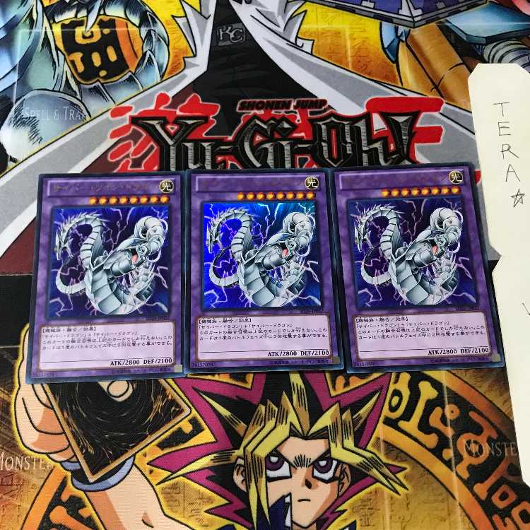 Cyber Twin Dragon SD26 1 Ultra Set of 3 Tera