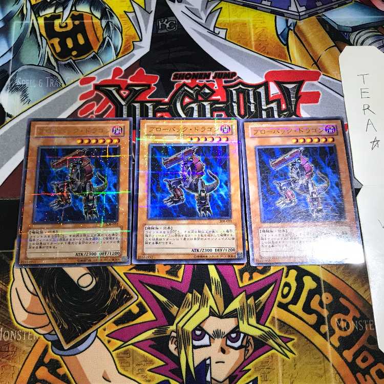 Blowback Dragon 308 2 Ultra Parallel Set of 3 Tera
