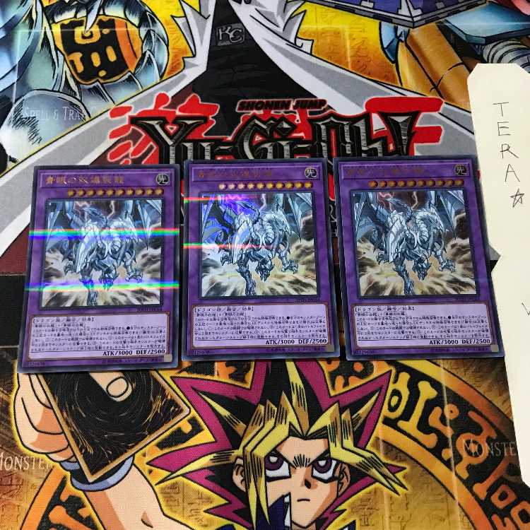 Blue-Eyes Twin Burst Dragon 20TH 1 Ultra Parallel Set of 3 Tera.