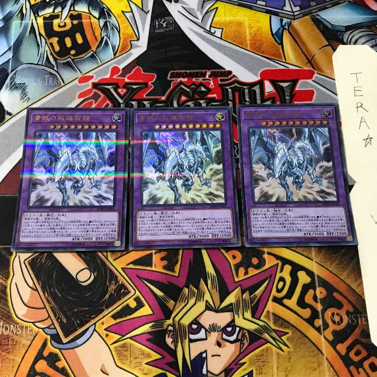 Blue-Eyes Twin Burst Dragon 20TH 2 Ultra Parallel Set of 3 Tera.