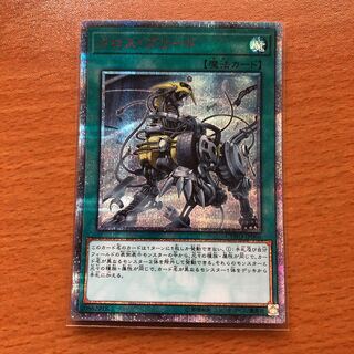 psa10 20th クロスブリード　遊戯王 クロスブリード【20thシークレット】{CYHO-JP066}《魔法》