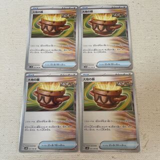 グッズ トレーナーズ 大地の器  4枚セット