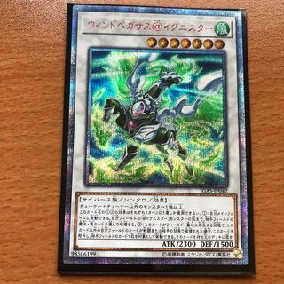 ウィンドペガサス@イグニスター 剣闘獣ドミティアノス　20thSE