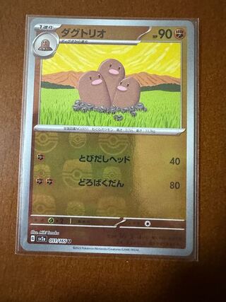 Pokémon Card 151Dugtrio Master Ball Mirror