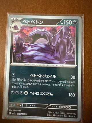 Pokémon Card 151MukMaster Ball Mirror