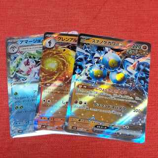 Sunanokegawa ex Glen Alma ex Tsareenaex