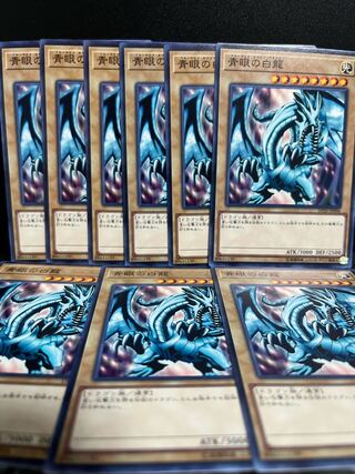 Yu-Gi-Oh Studio 6080 Blue-Eyes White Dragon Normal DP20-JP006 9 copies