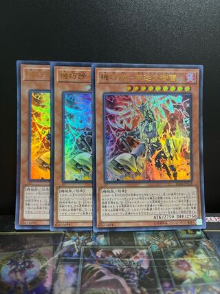 Yu-Gi-Oh Studio 6084 Kikaku Hoof - Tengakukumi Lightning Ultra Rare JP024