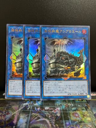 遊戯王スタジオ 6090 揚陸群艦アンブロエール ウルトラレア JP050