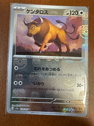 Pokemon Card 151Tauros Master Ball Mirror