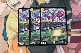 審絆の鎮まり 新蓮｜ジャスティス・シェイパー　　3枚