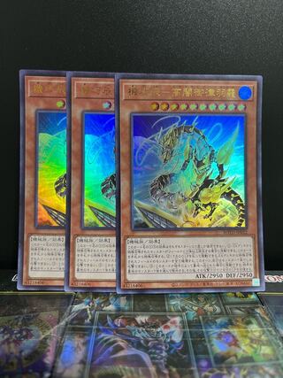 Yu-Gi-Oh Studio 6095 Kikkaku-Tatsu-Gao Yami Mitsuha Okami Ultra Rare JP032