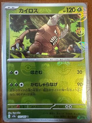 Pokémon Card 151Pinsir Master Ball Mirror