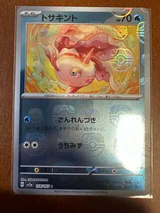 Pokémon Card 151GoldeenMaster Ball Mirror