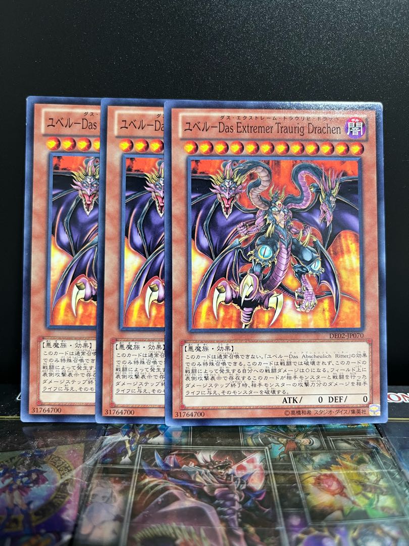 Yu-Gi-Oh Studio 6099 Yubel-Das Extremer Traurig Drachen Normal JP070 1枚